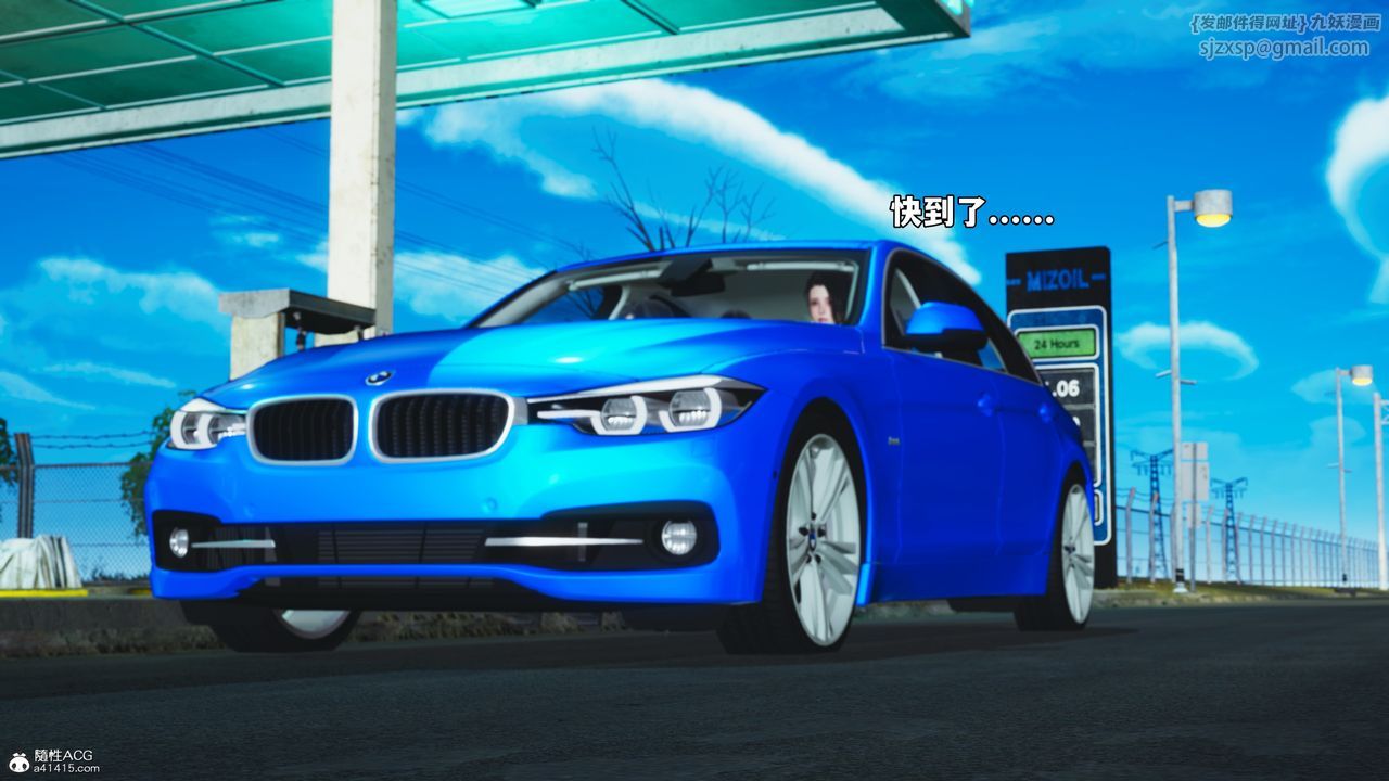 [3D]我成瞭大反派_第二季第47話