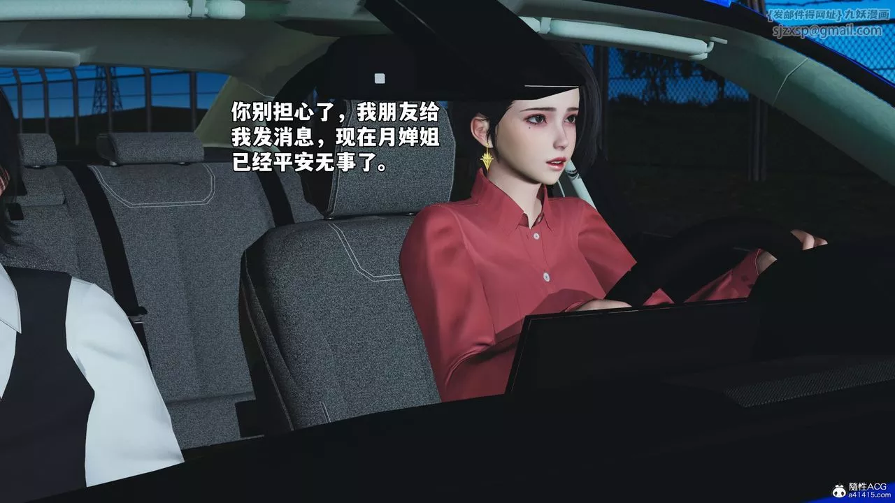 [3D]我成瞭大反派_第二季第47話