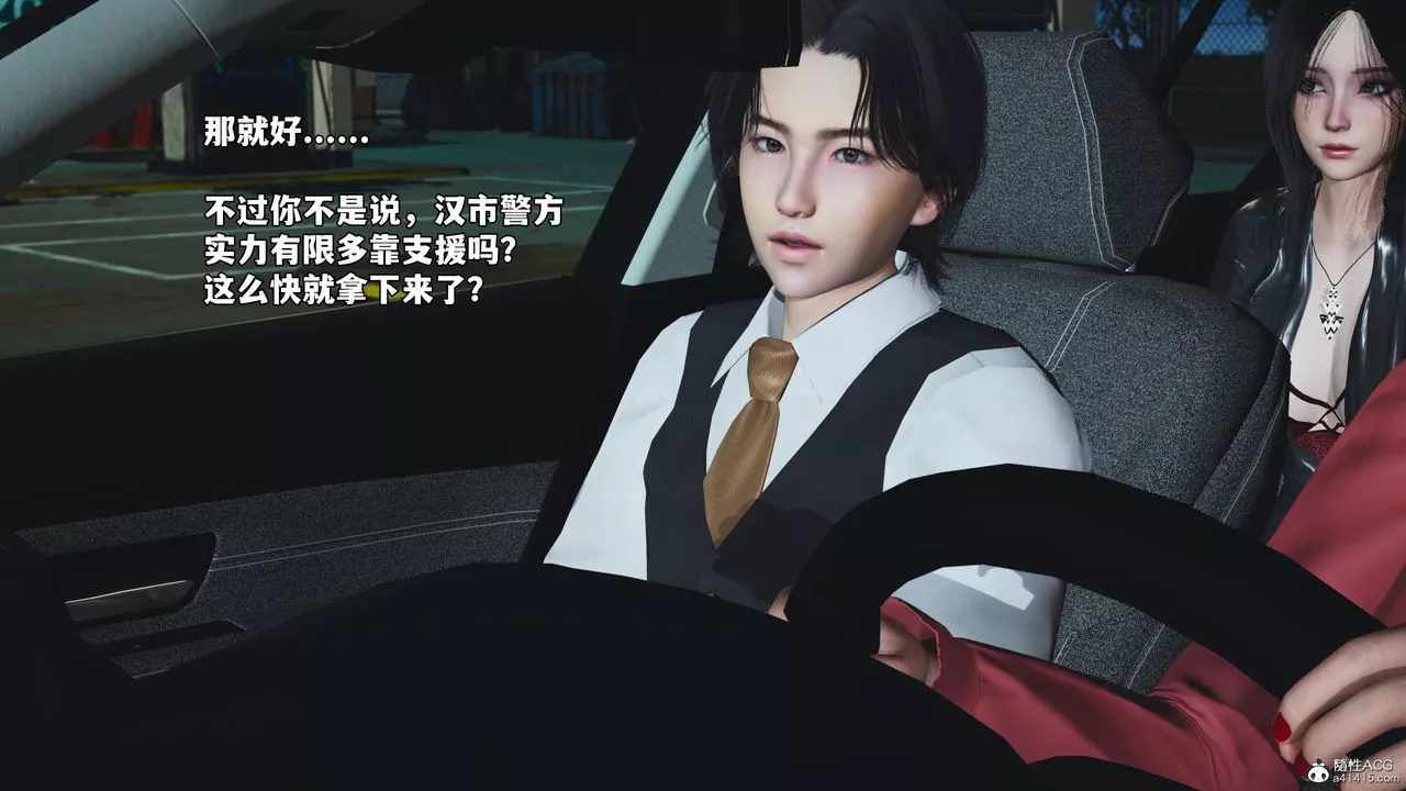 [3D]我成瞭大反派_第二季-第47話 - 图片 81