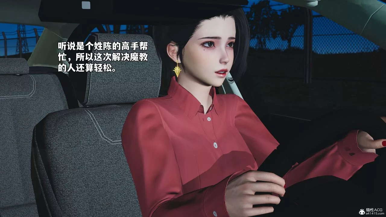 [3D]我成瞭大反派_第二季-第47話 - 图片 82
