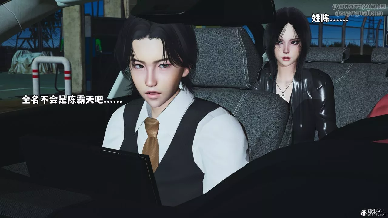 [3D]我成瞭大反派_第二季-第47話 - 图片 83