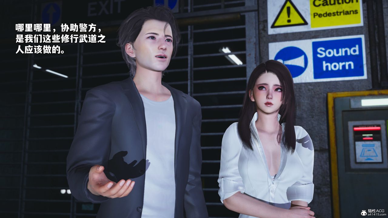 [3D]我成瞭大反派_第二季第48話