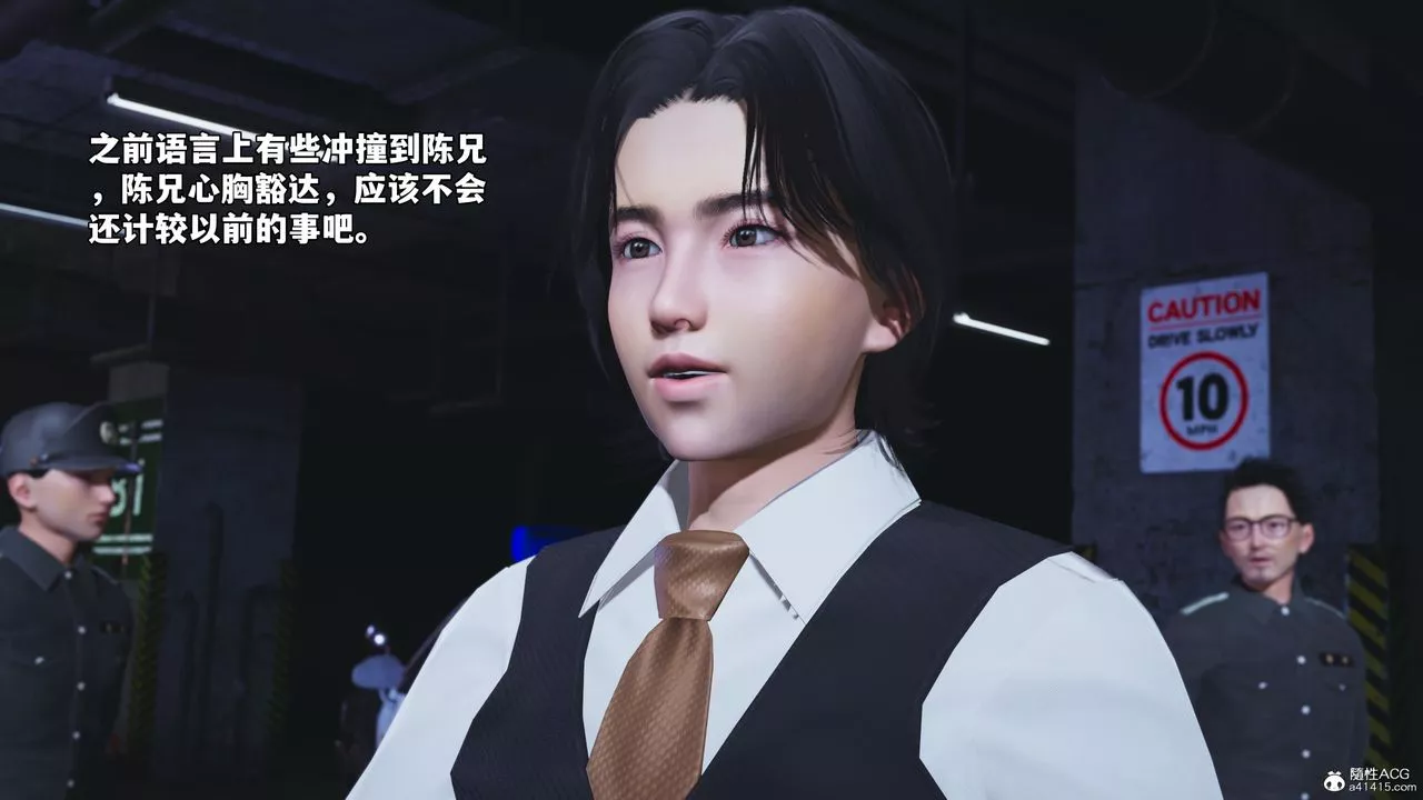 [3D]我成瞭大反派_第二季-第48話 - 图片 28