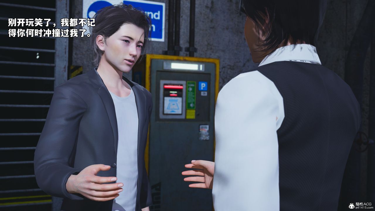 [3D]我成瞭大反派_第二季第48話