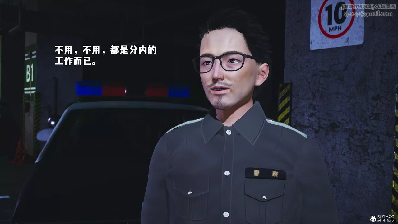 [3D]我成瞭大反派_第二季-第48話 - 图片 43