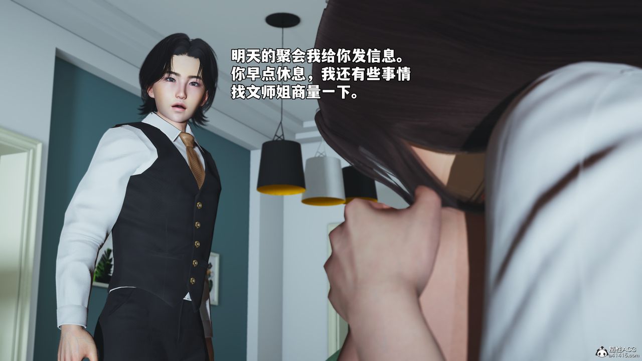 [3D]我成瞭大反派_第二季第48話