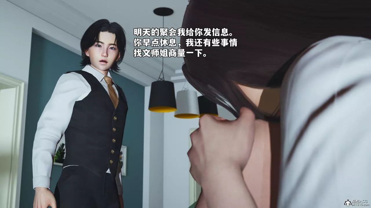[3D]我成瞭大反派_第二季第48話