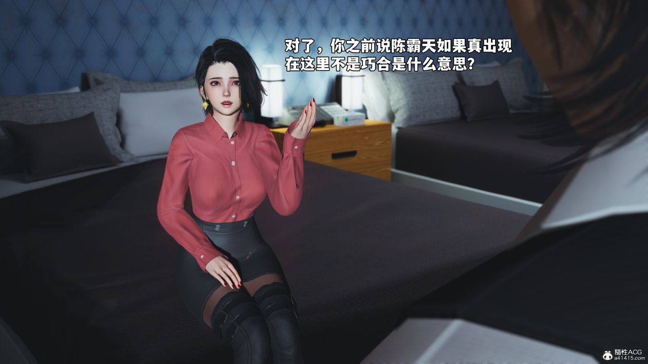 [3D]我成瞭大反派_第二季第48話