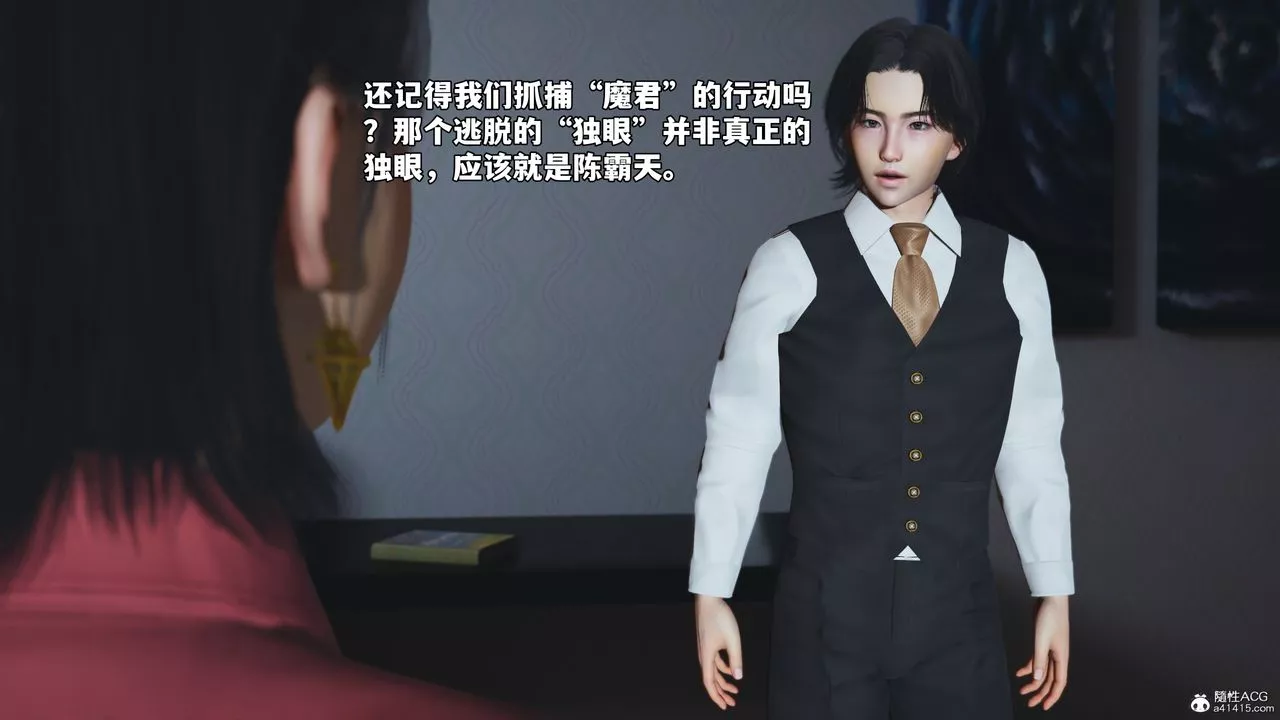 [3D]我成瞭大反派_第二季-第48話 - 图片 70