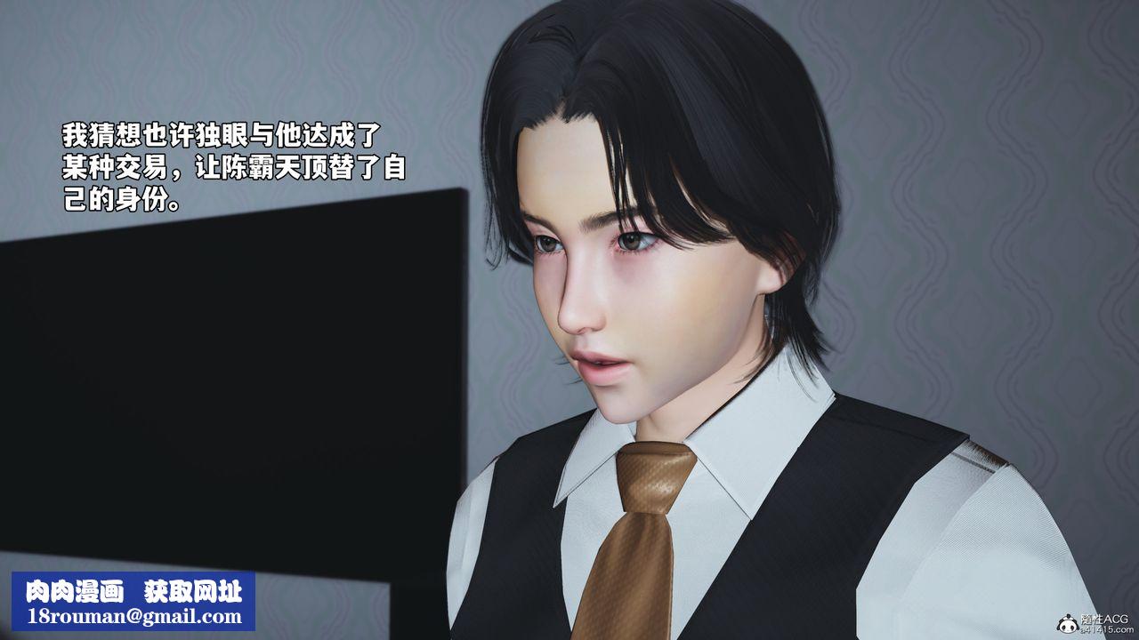 [3D]我成瞭大反派_第二季第48話