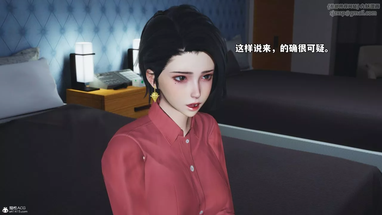 [3D]我成瞭大反派_第二季-第48話 - 图片 74