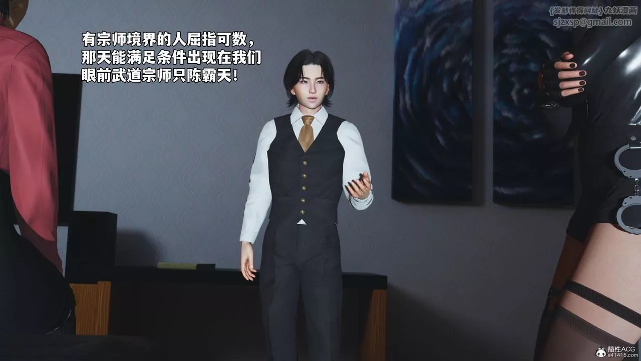 [3D]我成瞭大反派_第二季-第49話 - 图片 8