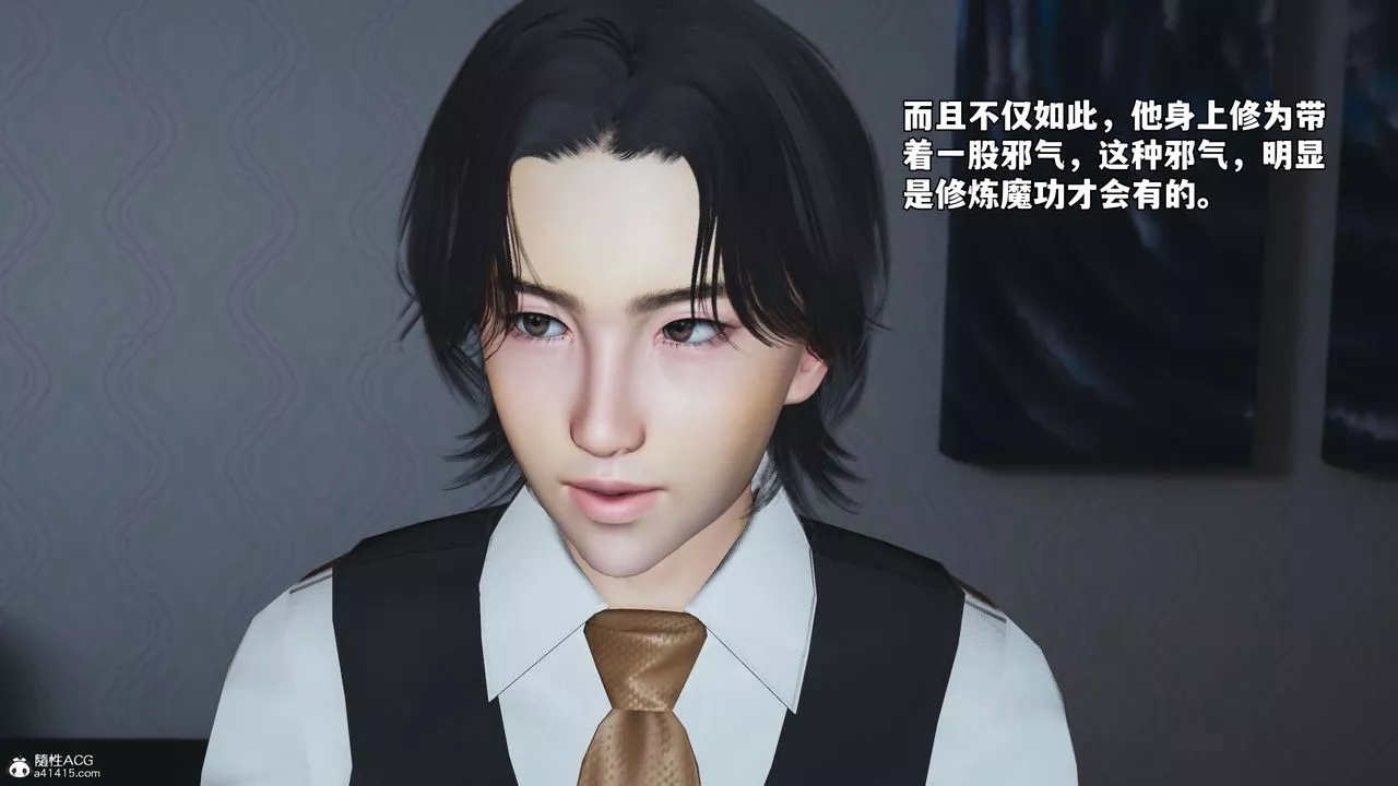 [3D]我成瞭大反派_第二季-第49話 - 图片 4