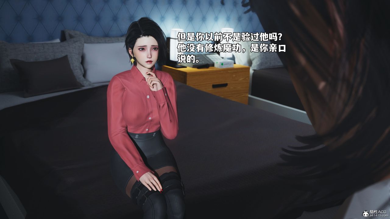 [3D]我成瞭大反派_第二季第49話