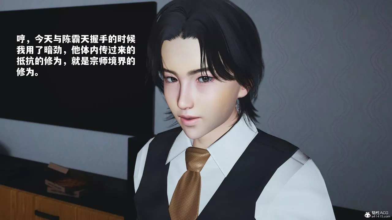 [3D]我成瞭大反派_第二季-第49話 - 图片 3
