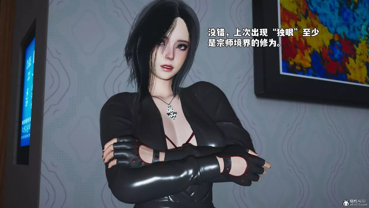 [3D]我成瞭大反派_第二季-第49話 - 图片 2