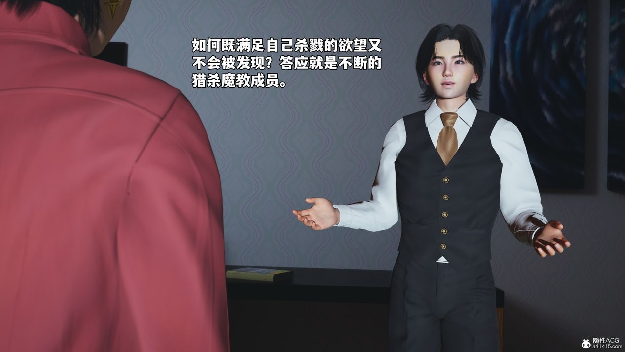 [3D]我成瞭大反派_第二季第49話