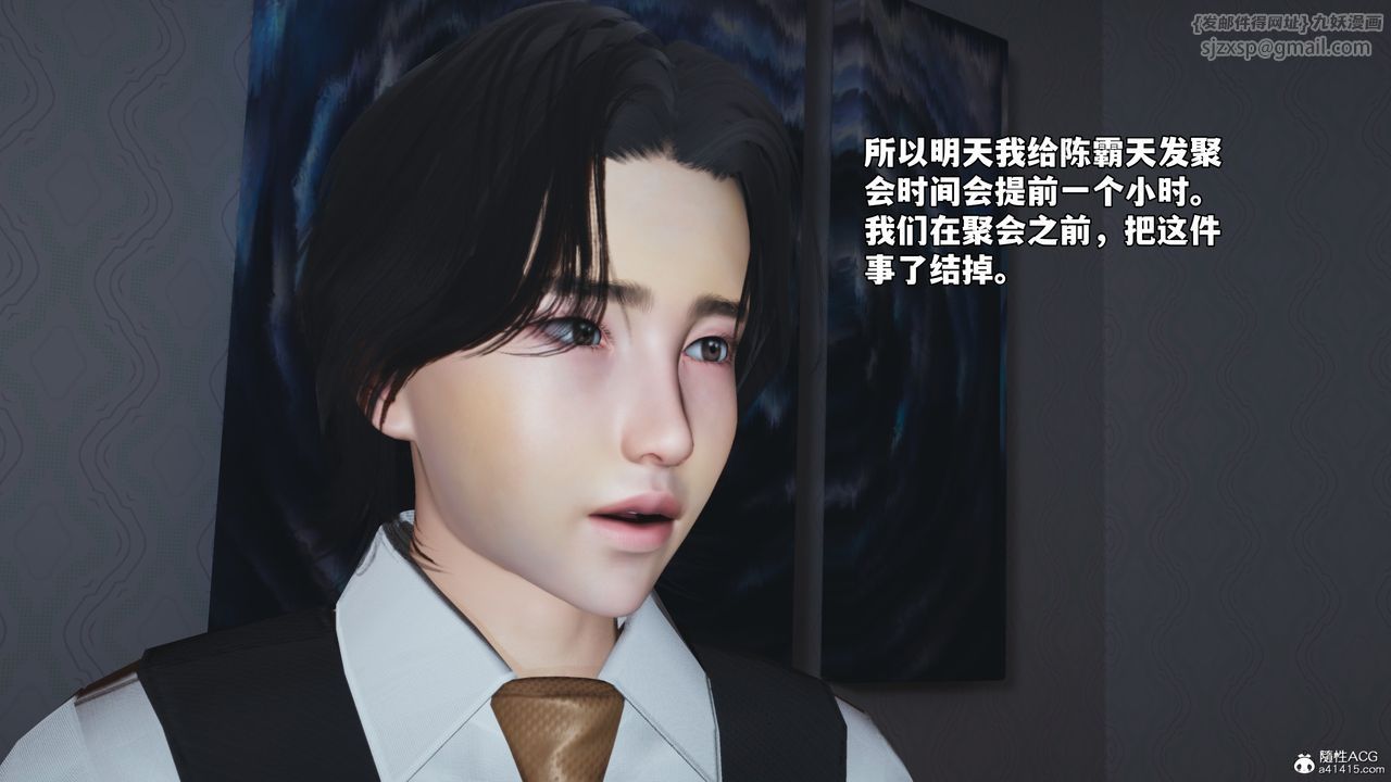 [3D]我成瞭大反派_第二季第49話