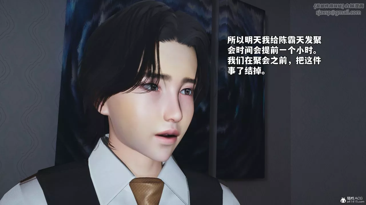 [3D]我成瞭大反派_第二季-第49話 - 图片 16