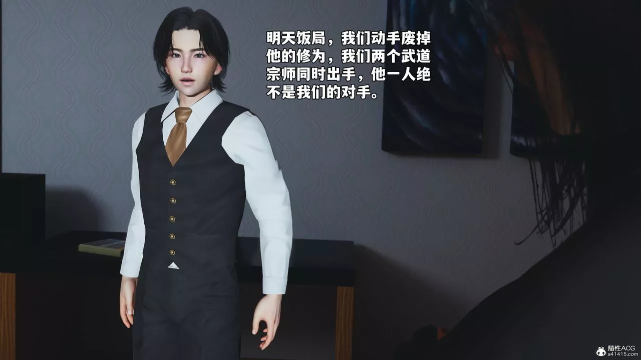 [3D]我成瞭大反派_第二季第49話