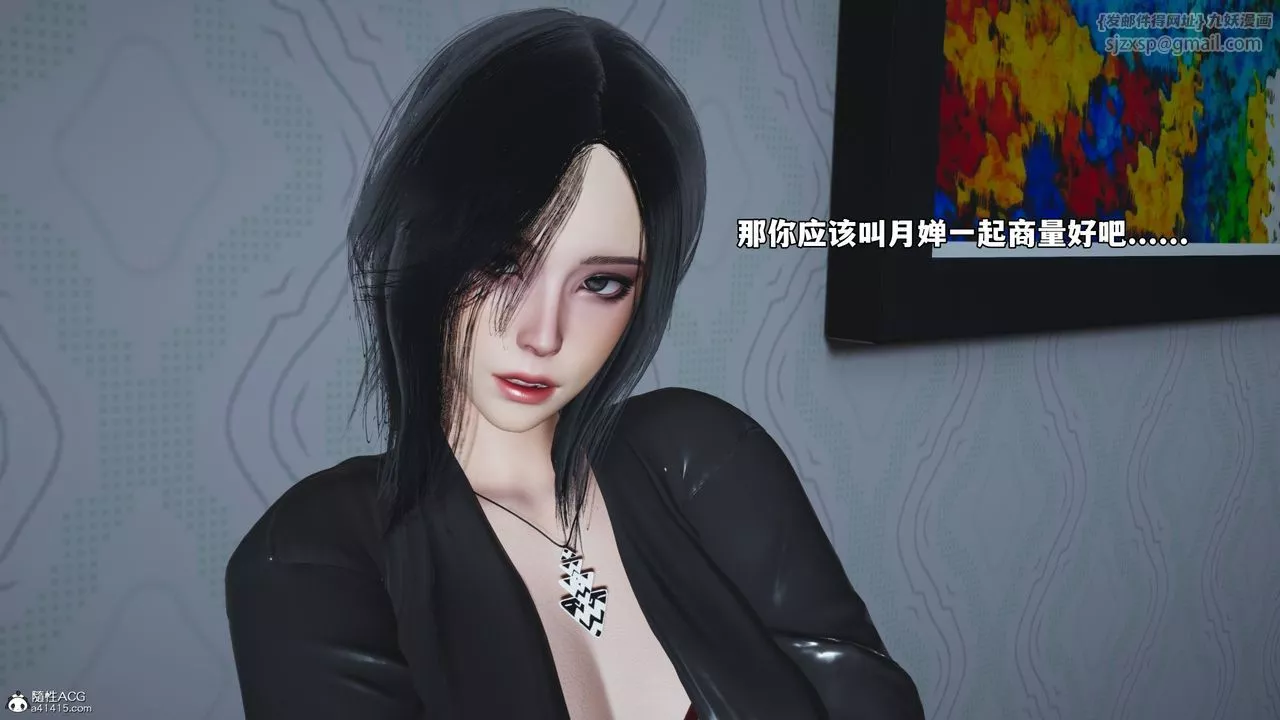 [3D]我成瞭大反派_第二季-第49話 - 图片 14