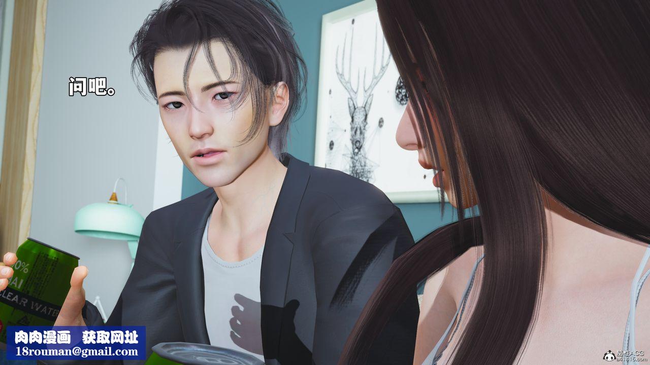 [3D]我成瞭大反派_第二季第49話