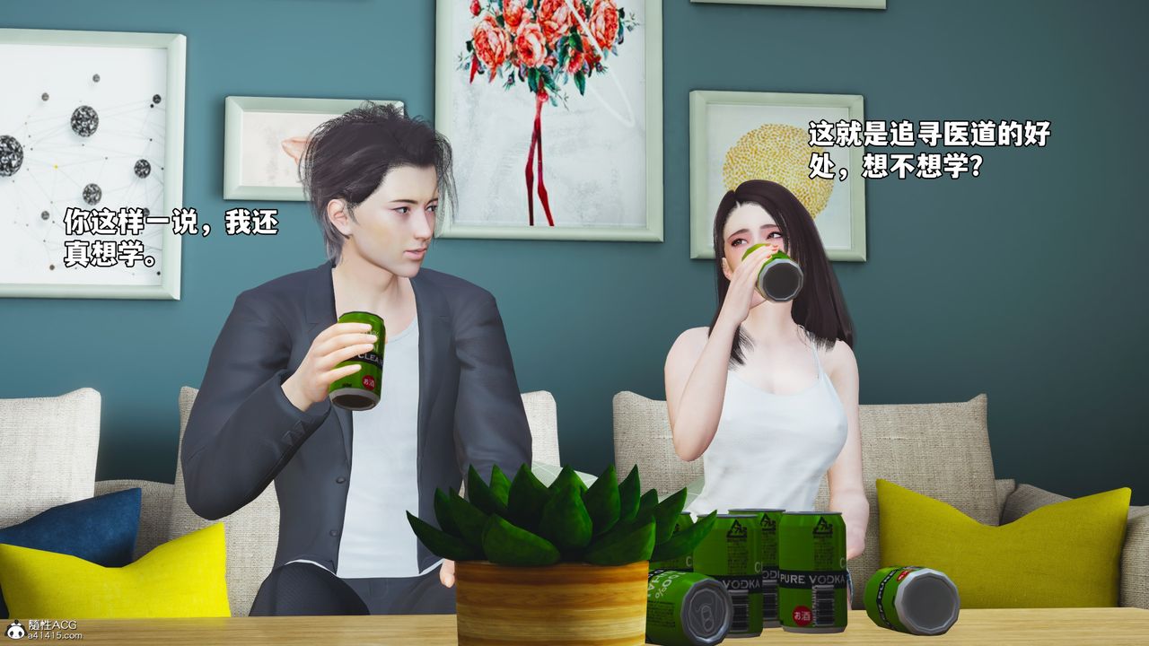 [3D]我成瞭大反派_第二季第49話