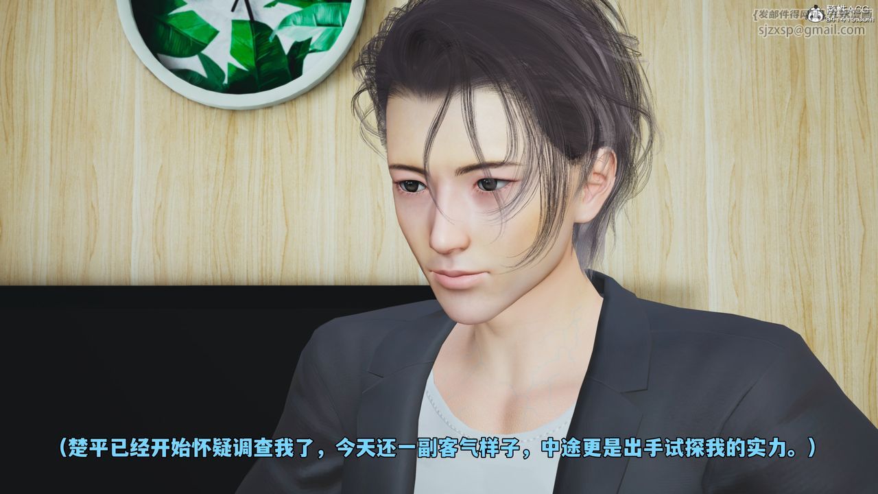 [3D]我成瞭大反派_第二季第49話