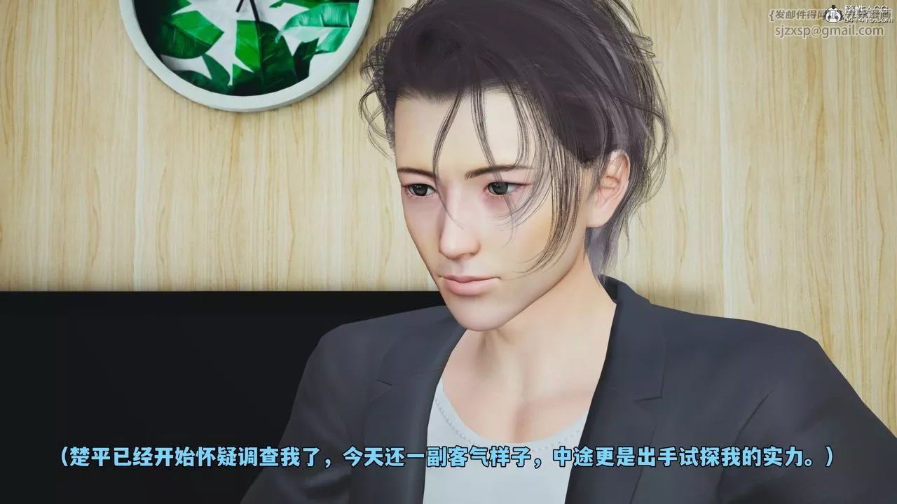 [3D]我成瞭大反派_第二季第49話