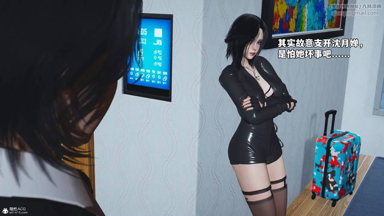 [3D]我成瞭大反派_第二季第49話