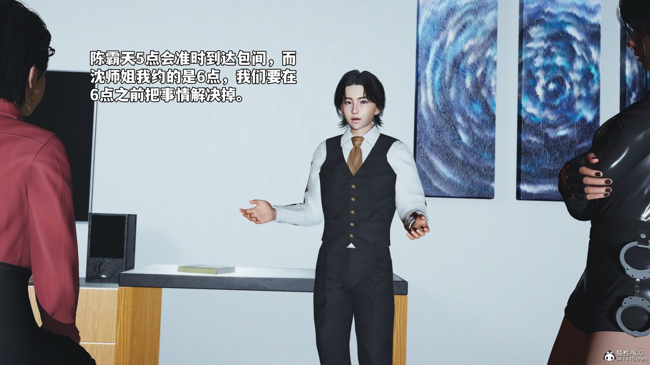 [3D]我成瞭大反派_第二季第49話