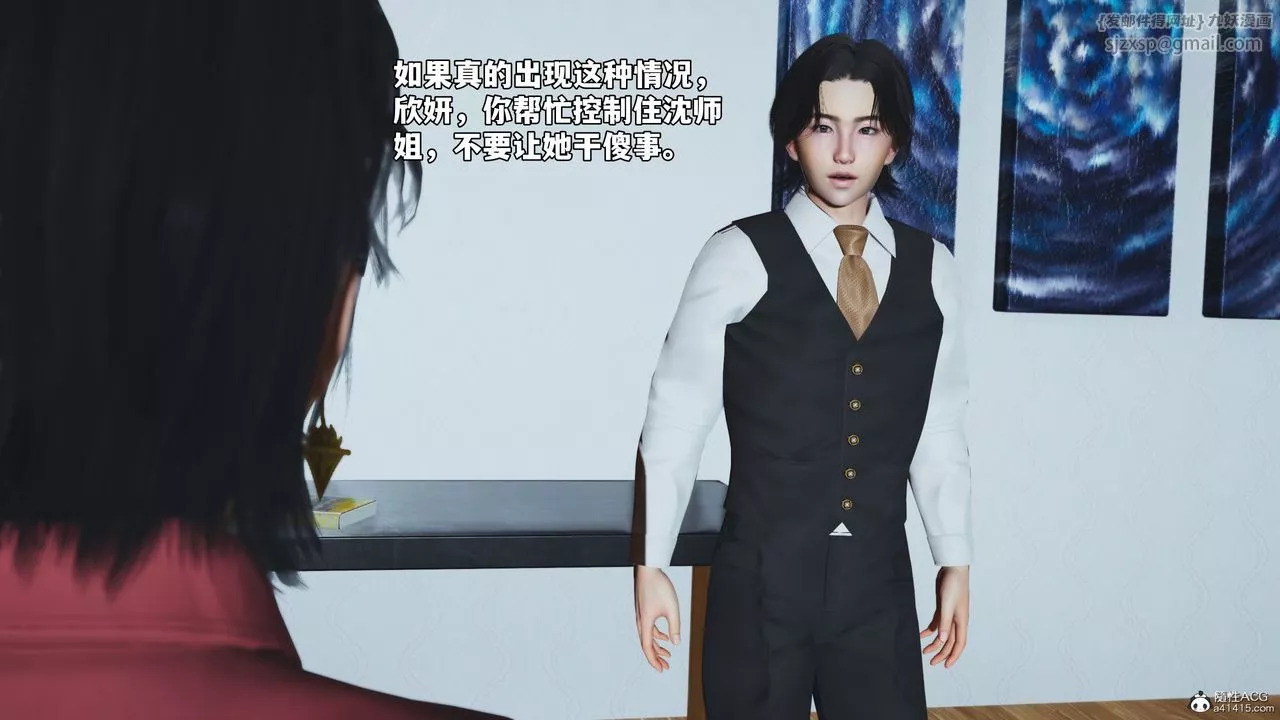 [3D]我成瞭大反派_第二季-第49話 - 图片 77