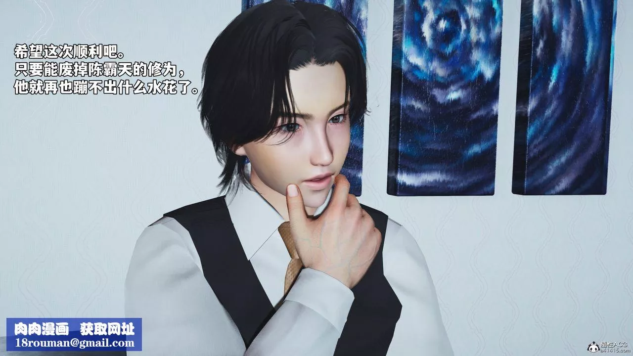 [3D]我成瞭大反派_第二季-第49話 - 图片 79