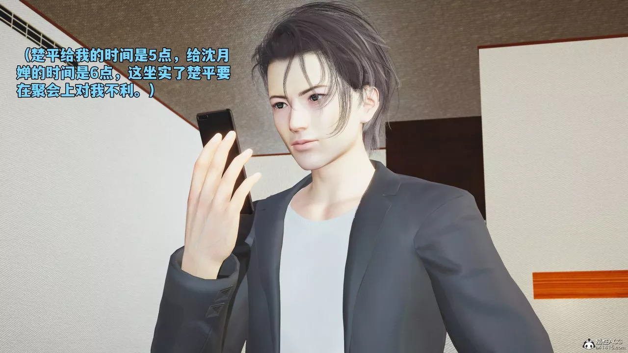 [3D]我成瞭大反派_第二季-第50話 - 图片 6