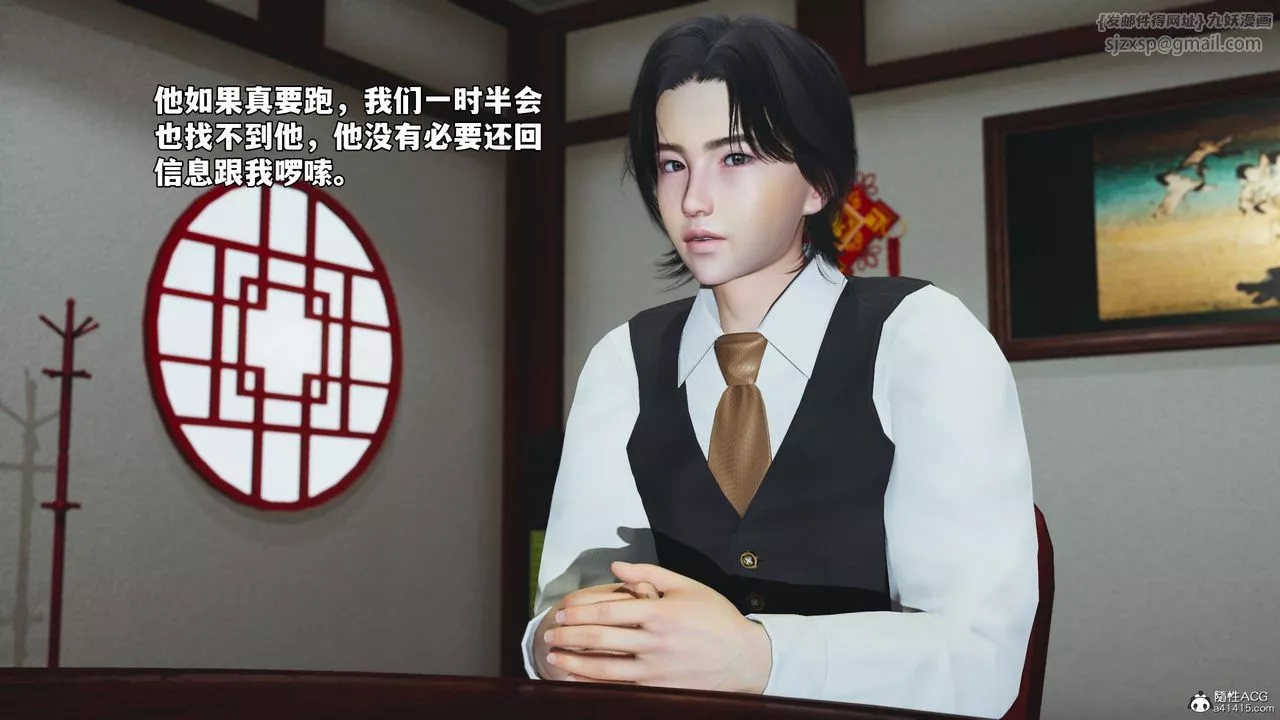 [3D]我成瞭大反派_第二季-第50話 - 图片 12