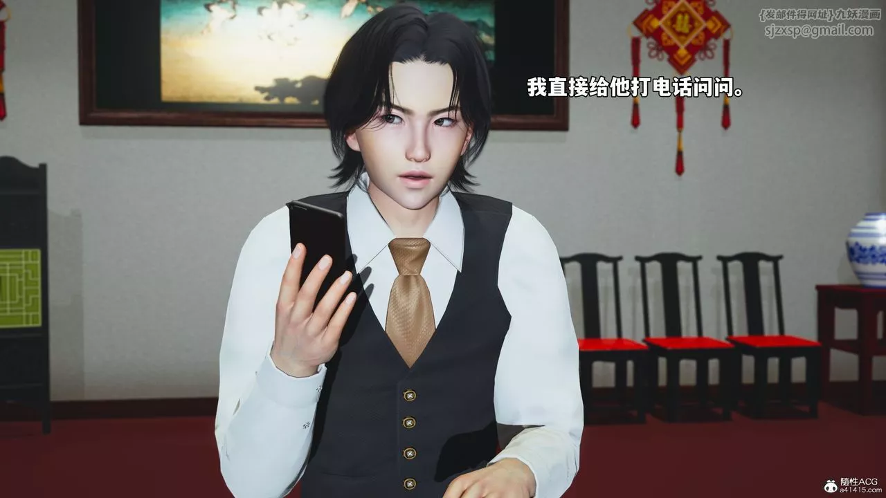 [3D]我成瞭大反派_第二季-第50話 - 图片 19