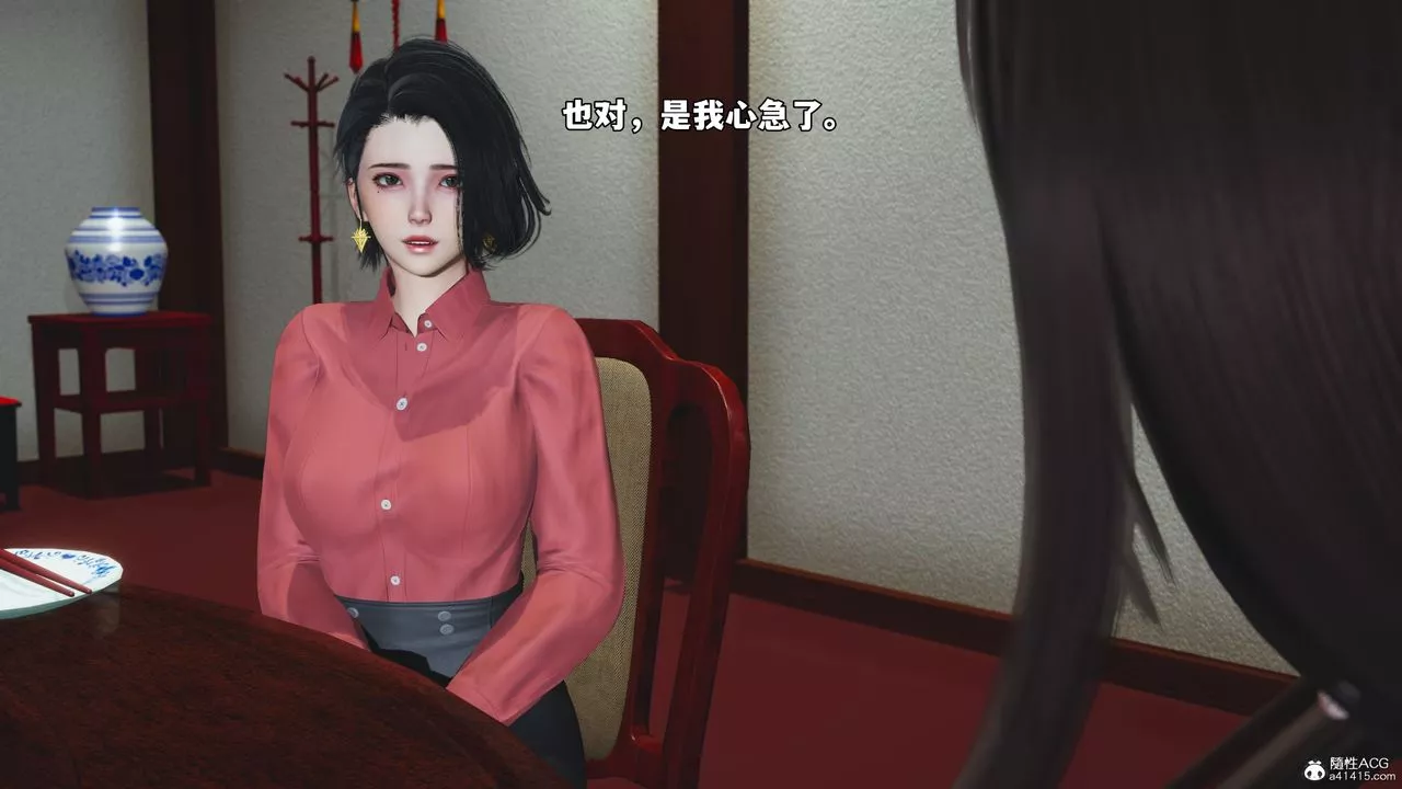 [3D]我成瞭大反派_第二季-第50話 - 图片 42