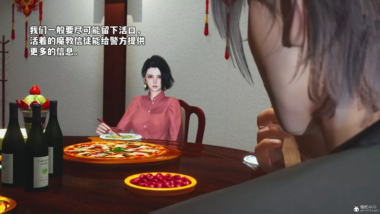 [3D]我成瞭大反派_第二季-第50話 - 图片 54