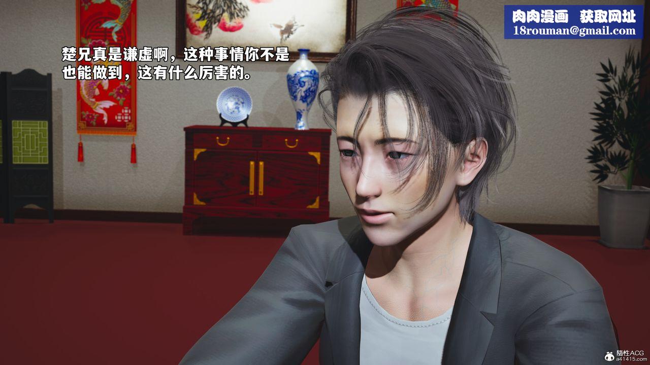 [3D]我成瞭大反派_第二季第50話