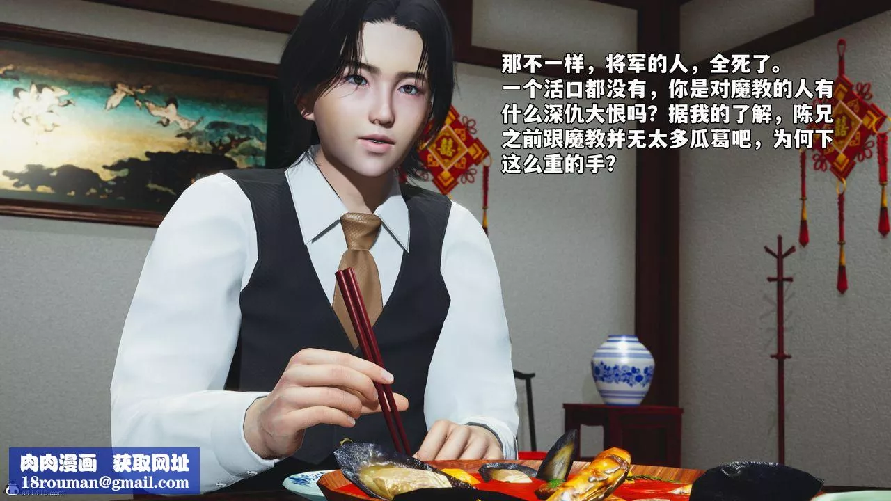 [3D]我成瞭大反派_第二季第50話