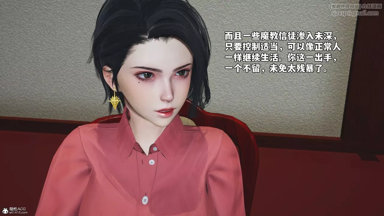 [3D]我成瞭大反派_第二季-第50話 - 图片 55