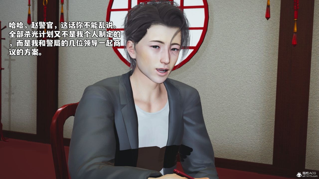 [3D]我成瞭大反派_第二季第50話