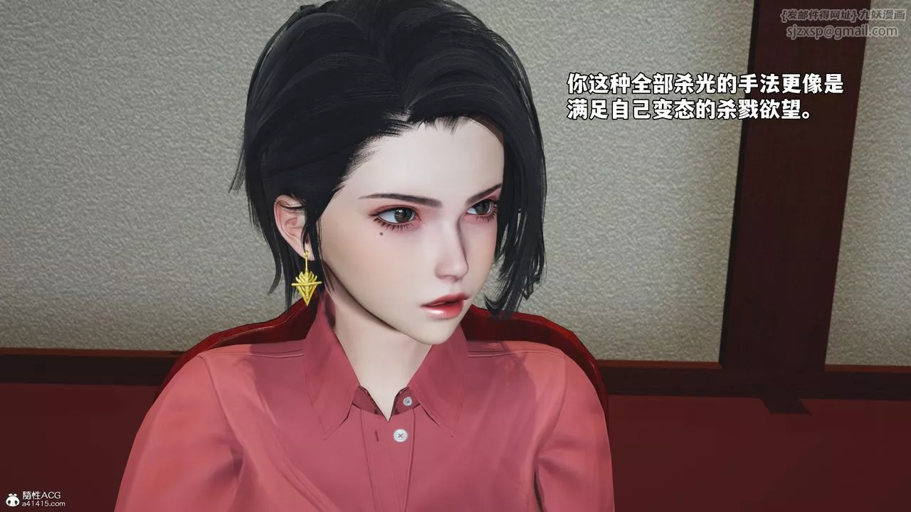 [3D]我成瞭大反派_第二季-第50話 - 图片 57
