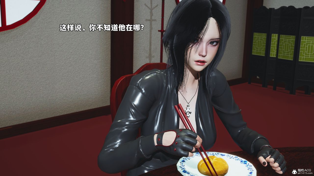 [3D]我成瞭大反派_第二季第50話