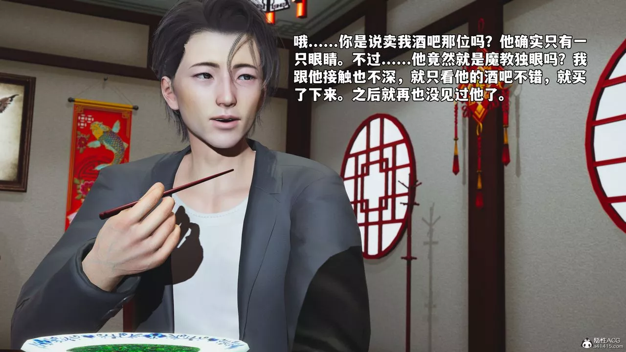 [3D]我成瞭大反派_第二季-第50話 - 图片 67