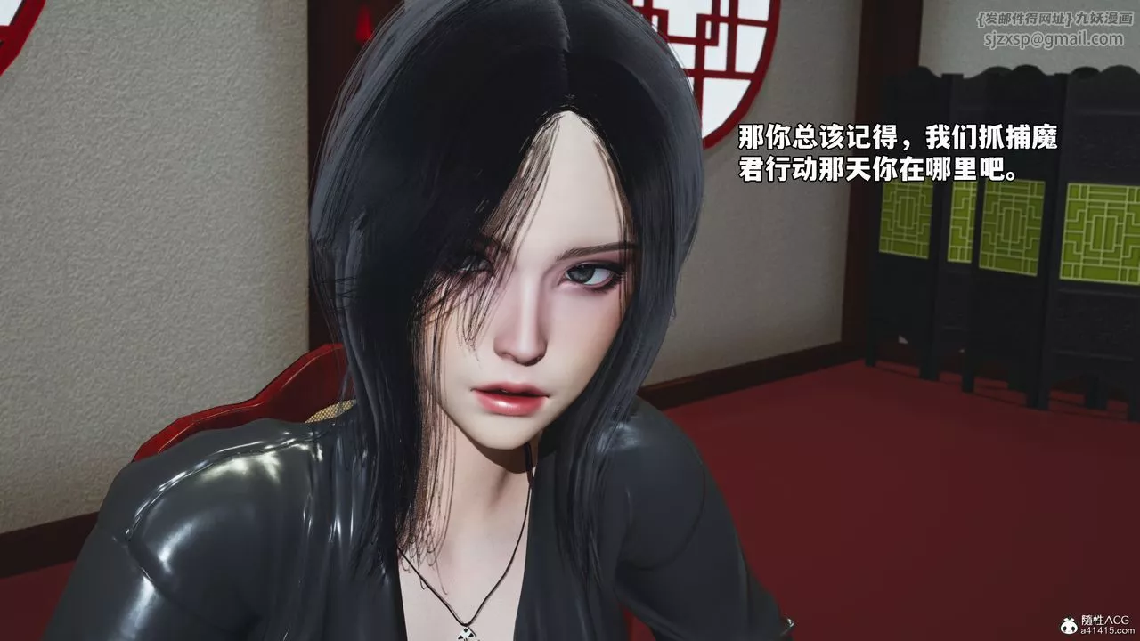 [3D]我成瞭大反派_第二季-第50話 - 图片 70