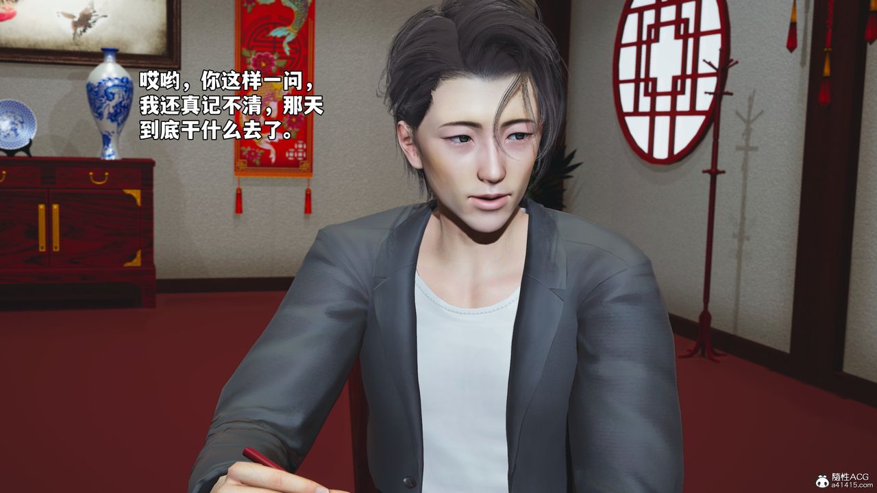 [3D]我成瞭大反派_第二季第50話