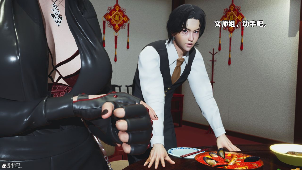 [3D]我成瞭大反派_第二季第50話