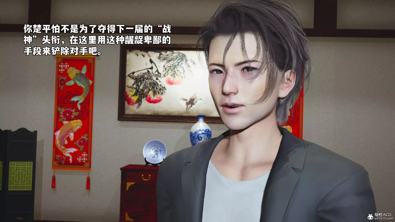 [3D]我成瞭大反派_第二季-第50話 - 图片 89
