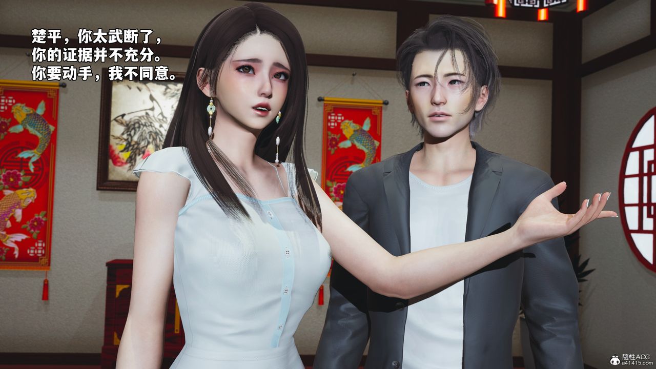 [3D]我成瞭大反派_第二季第50話